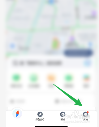 怎样开启腾讯地图绿色出行个性化推荐