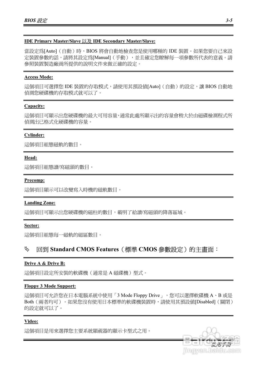 Socket 462系统主机板使用手册:[3]