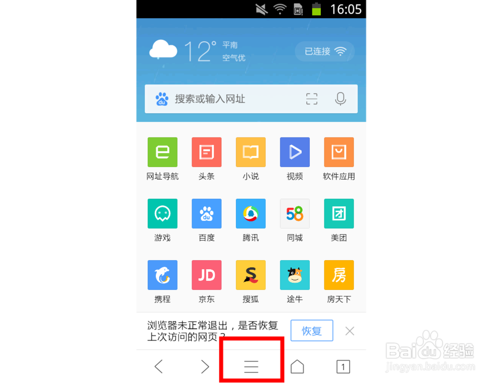 手机版浏览器怎么打开电脑版网页