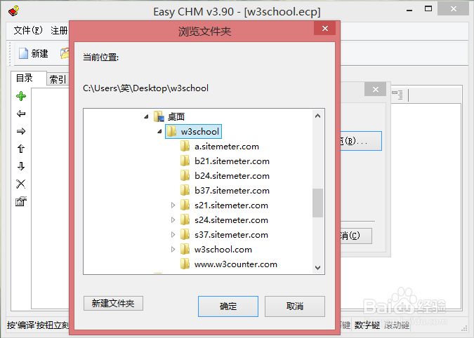 互联网实用软件知识：[1]抓取网页制作成chm
