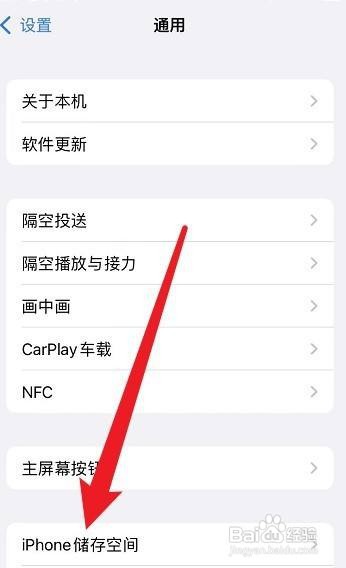 手机老出现立刻清理怎么办