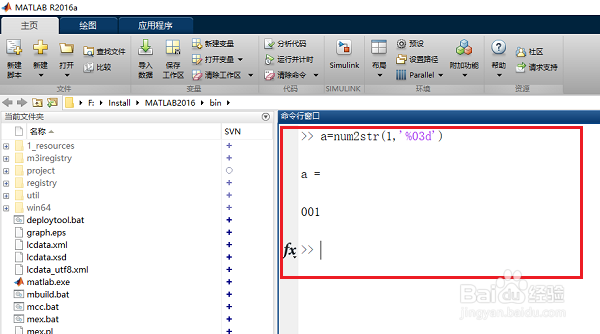 matlab怎么实现数字和字符串的转换