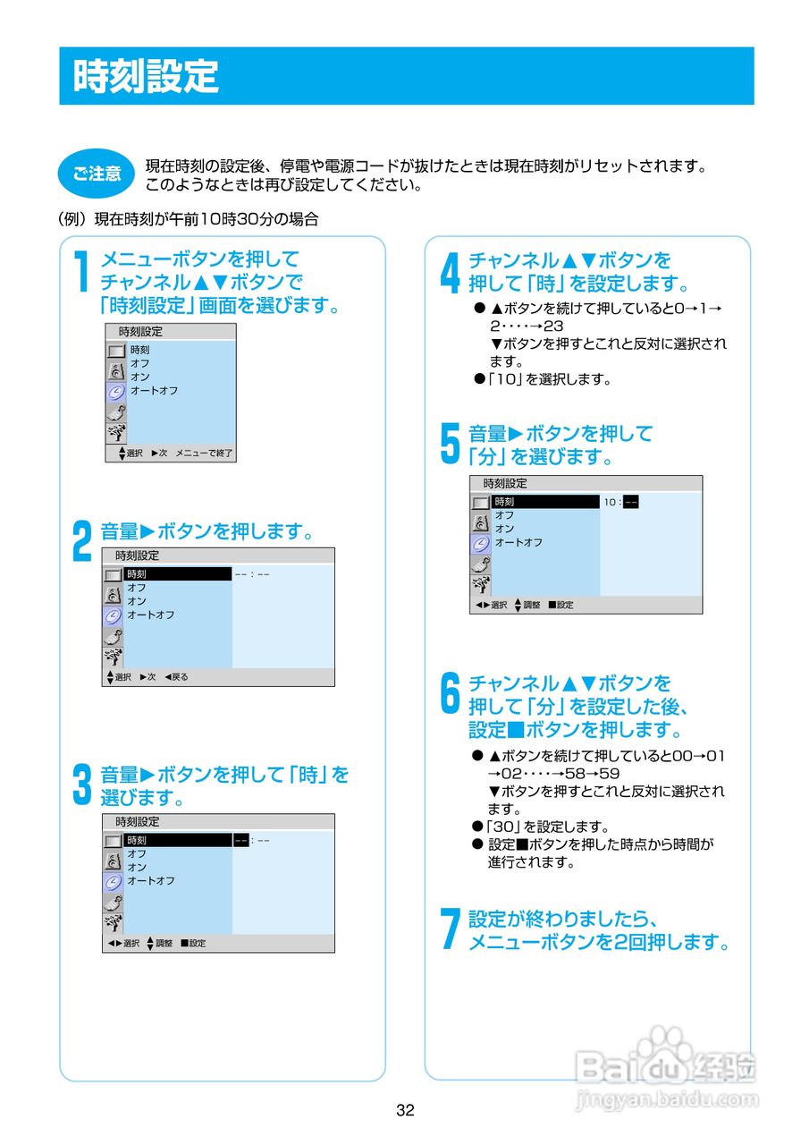 日立液晶电视20LCD-1/14LCD-1说明书:[4]