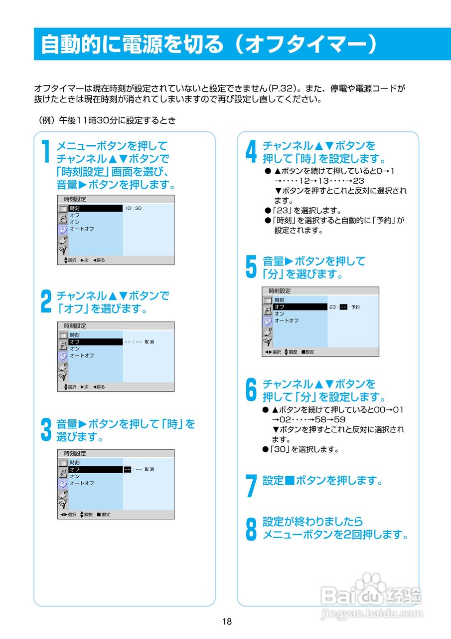 日立液晶电视20LCD-1/14LCD-1说明书:[2]