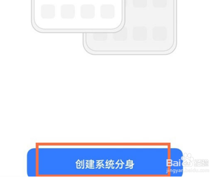 realmeGT大师探索版怎么创建系统分身