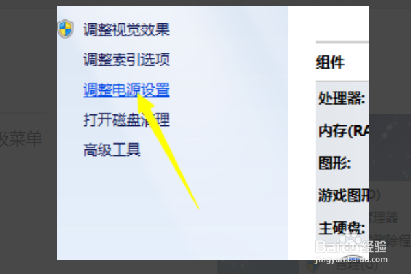 win7电源计划如何设置电池充电与停止充电