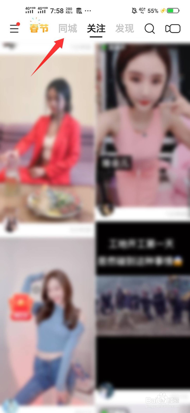 快手如何看城市主播