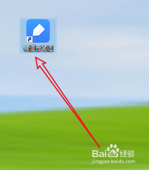有道云笔记怎么去屏幕锁定