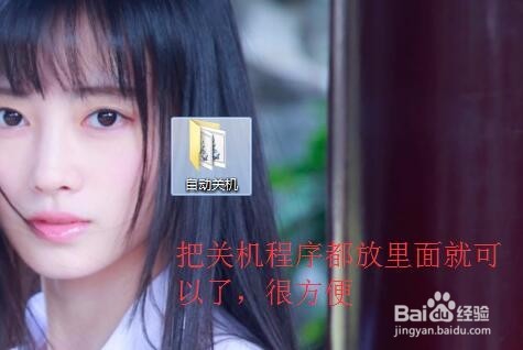 怎么样设置电脑定时关机