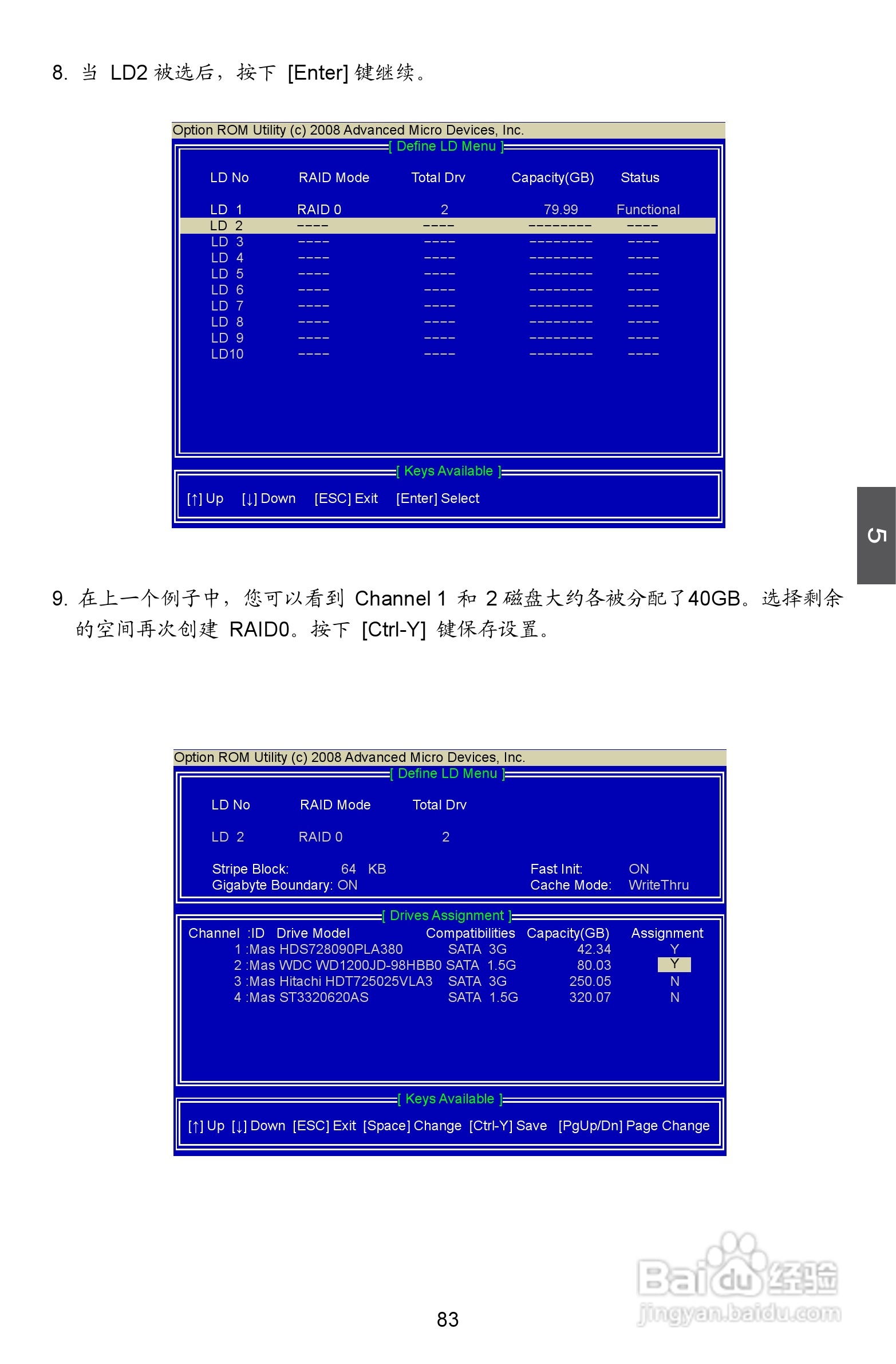富士康A7DA-S 3.0型主板说明书:[9]
