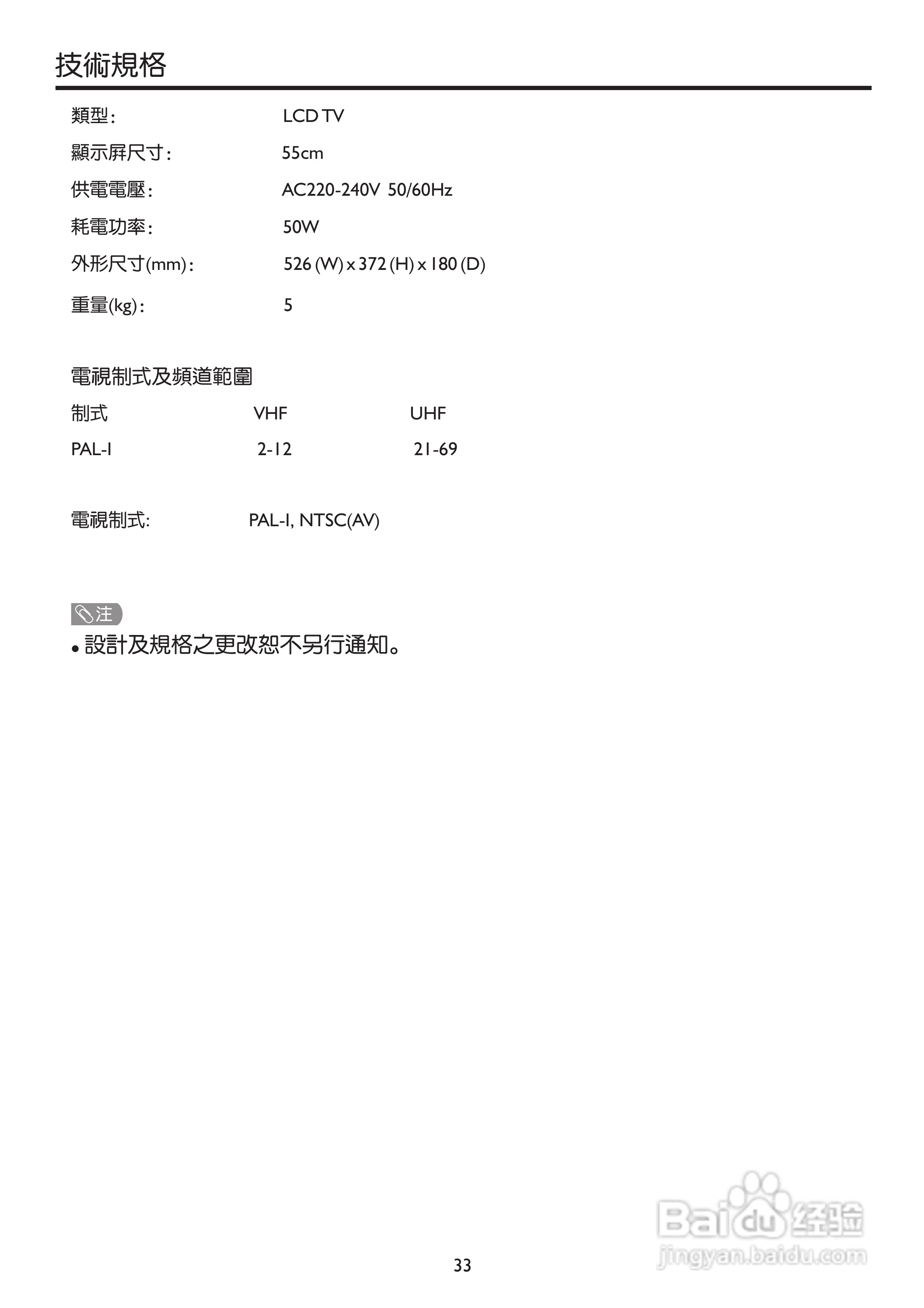 SANYO LCD-22XR9DKH LCD 电视说明书:[8]