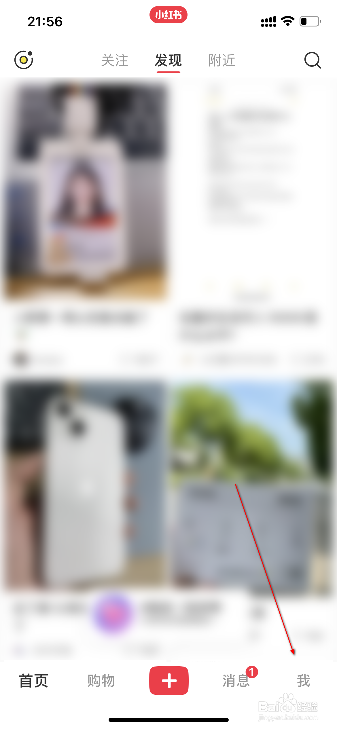 小红书怎么查询成长等级