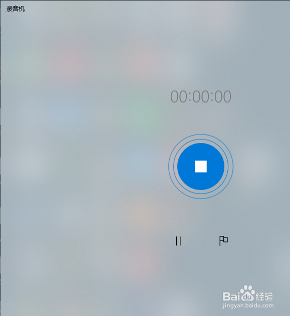 win10的录音机在哪?win10怎么录音?