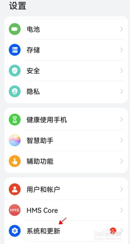 华为内三键导航在哪里设置