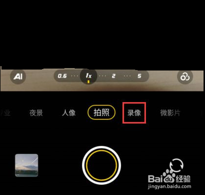 vivox80怎么开启地平线防抖