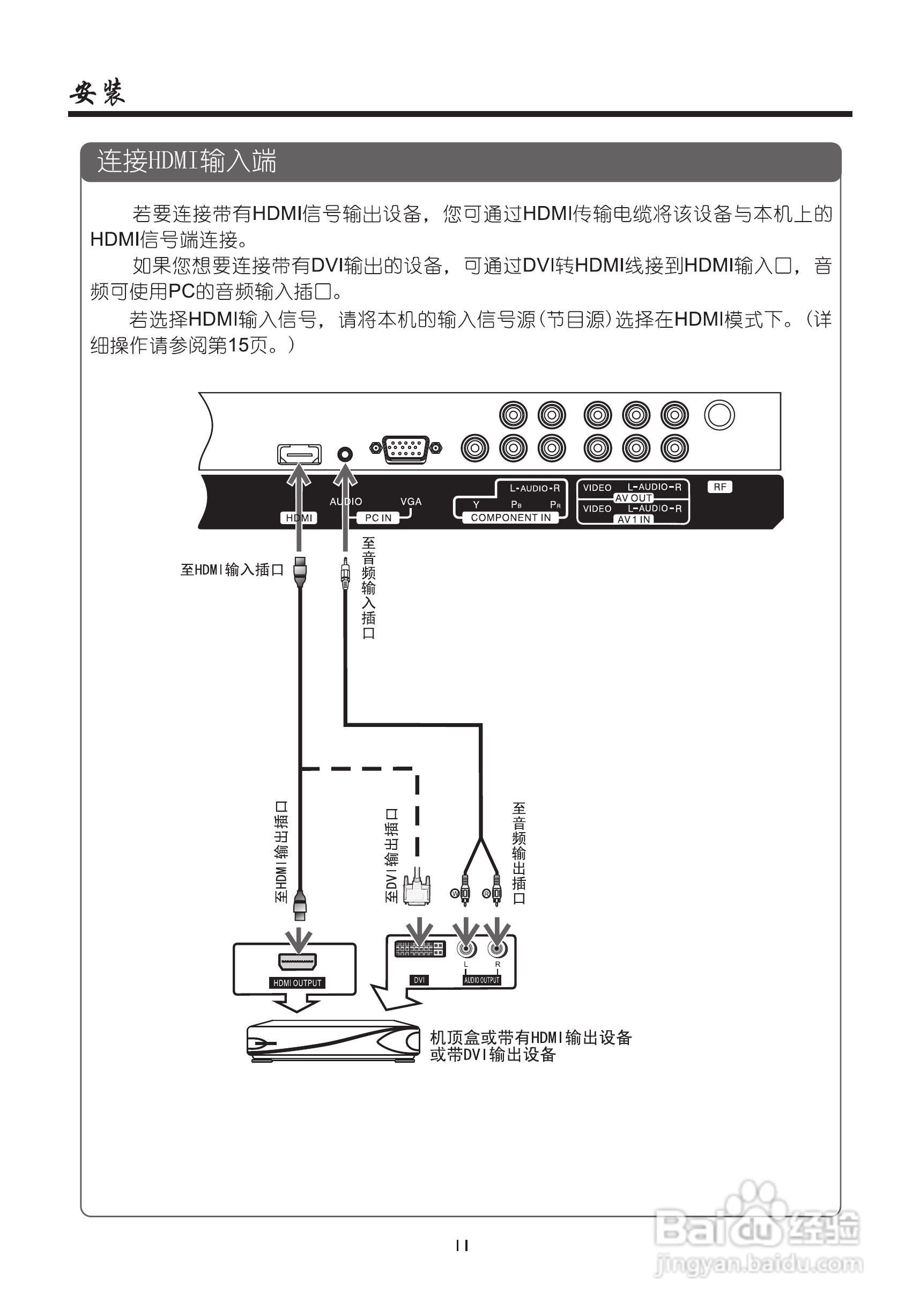 厦华LC-50KM70液晶彩电使用说明书:[2]