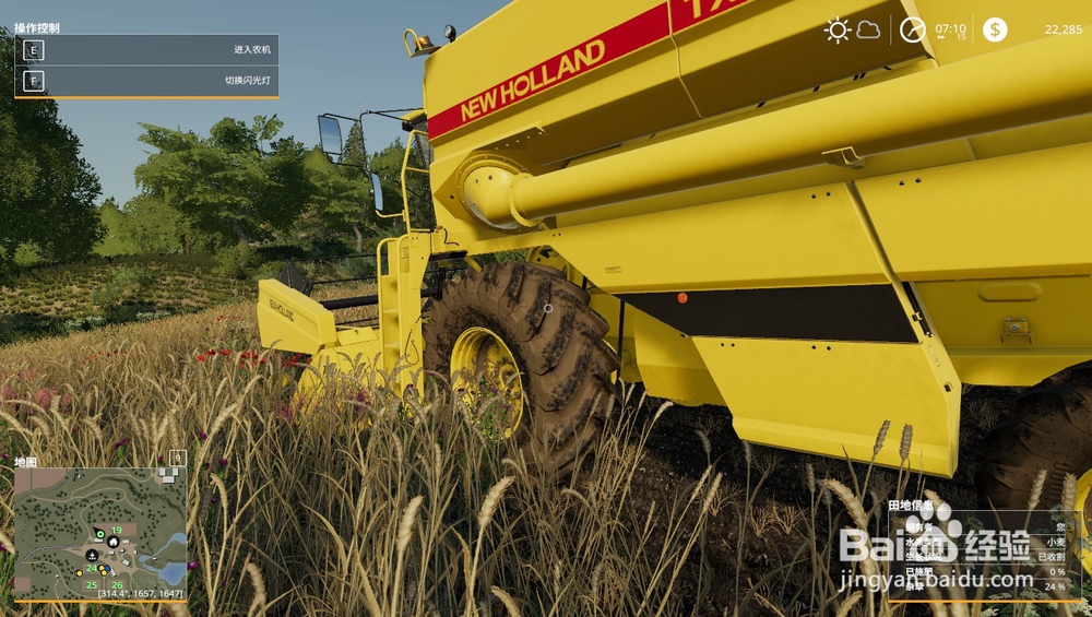 模拟农场19如何控制收割机