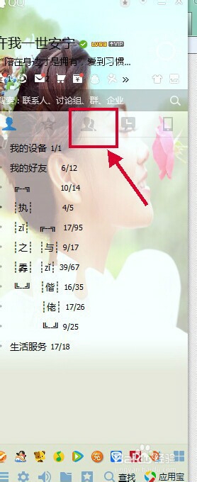 怎么退出你不想要的QQ群？