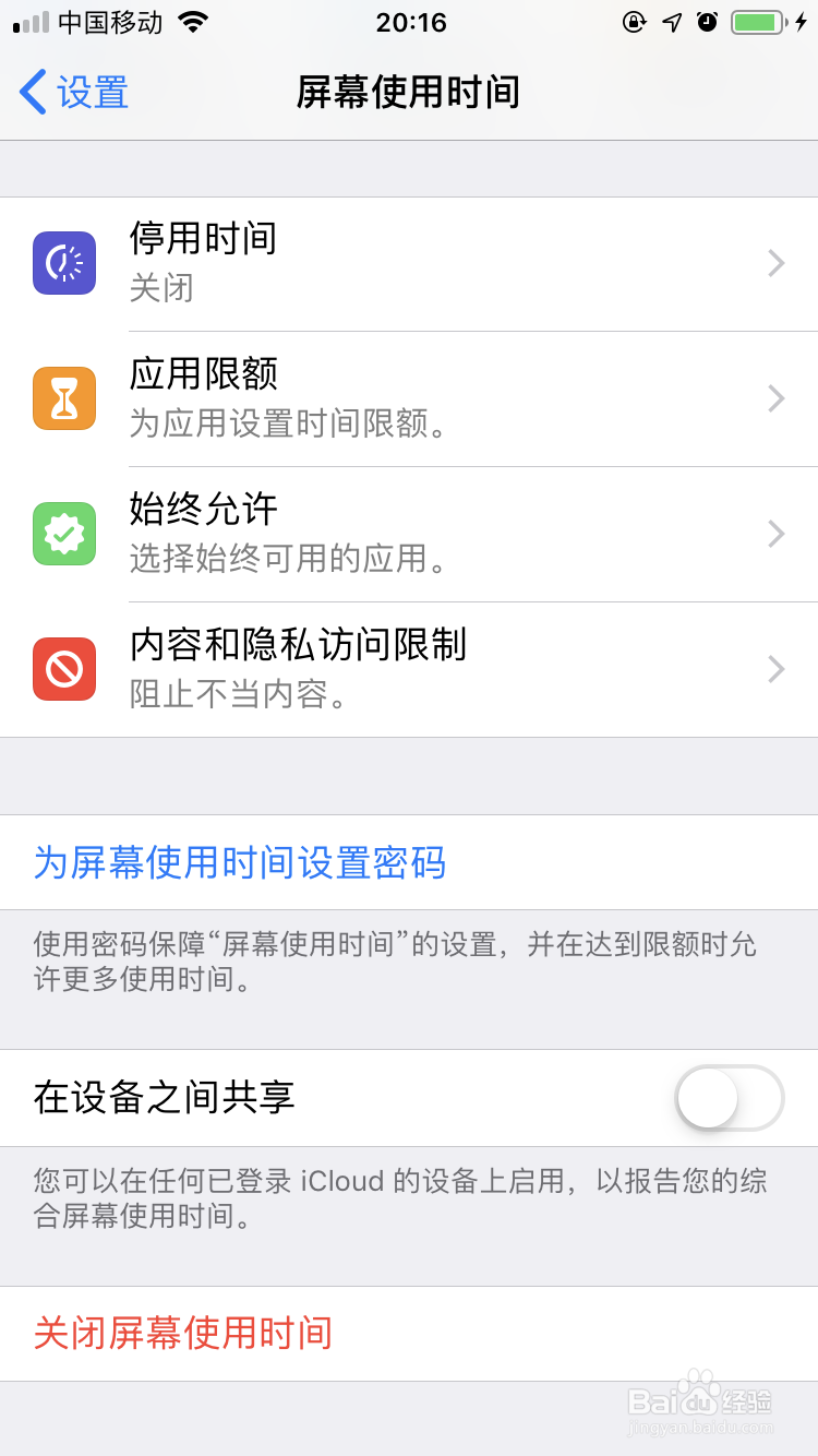 iphone怎么给微信加锁