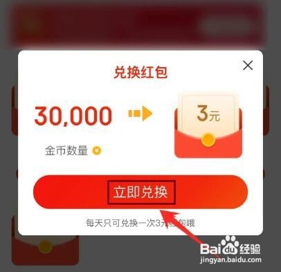 京东极速版的金币可以提现吗