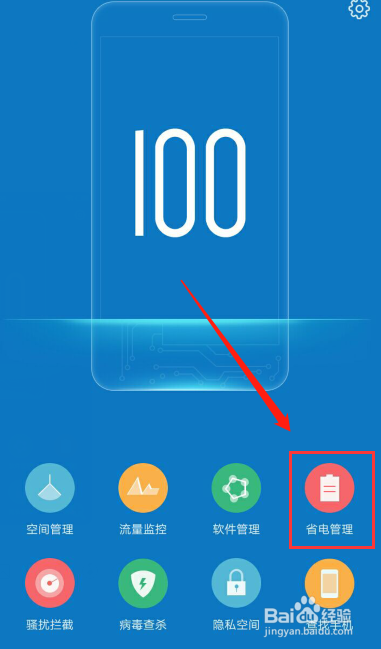 vivo手机隐藏功能代码，如何打开备用电池？