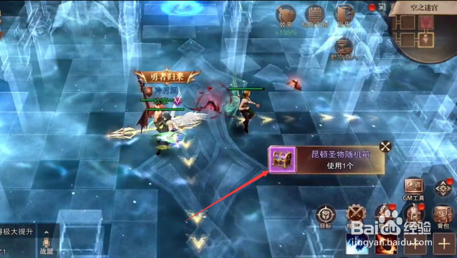 荣耀大天使技能攻略