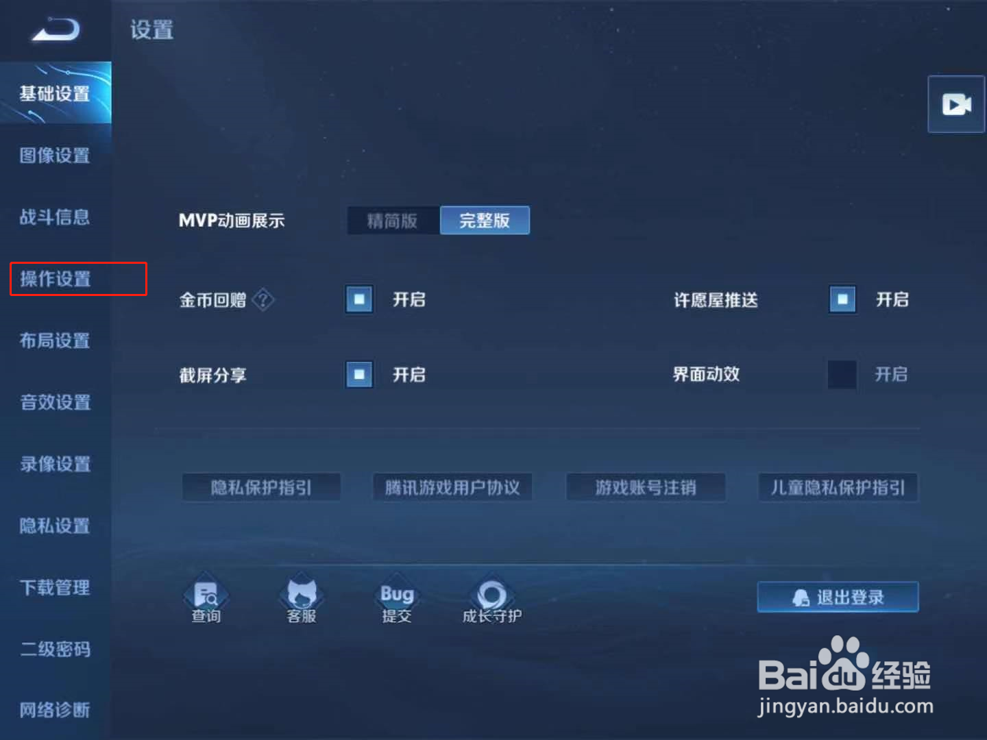 王者荣耀怎么设置攻击指定英雄#百元挑战#