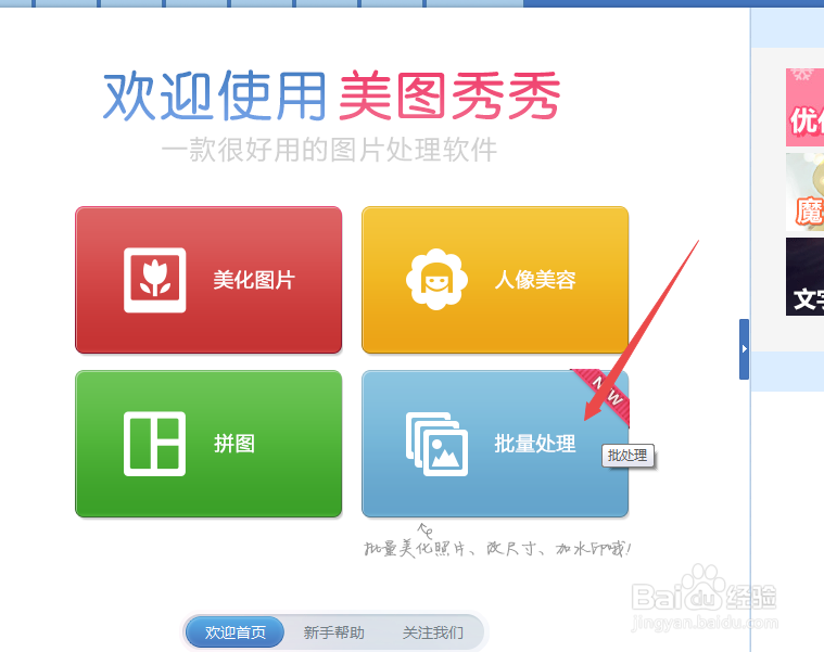 怎么快速为图片添加水印