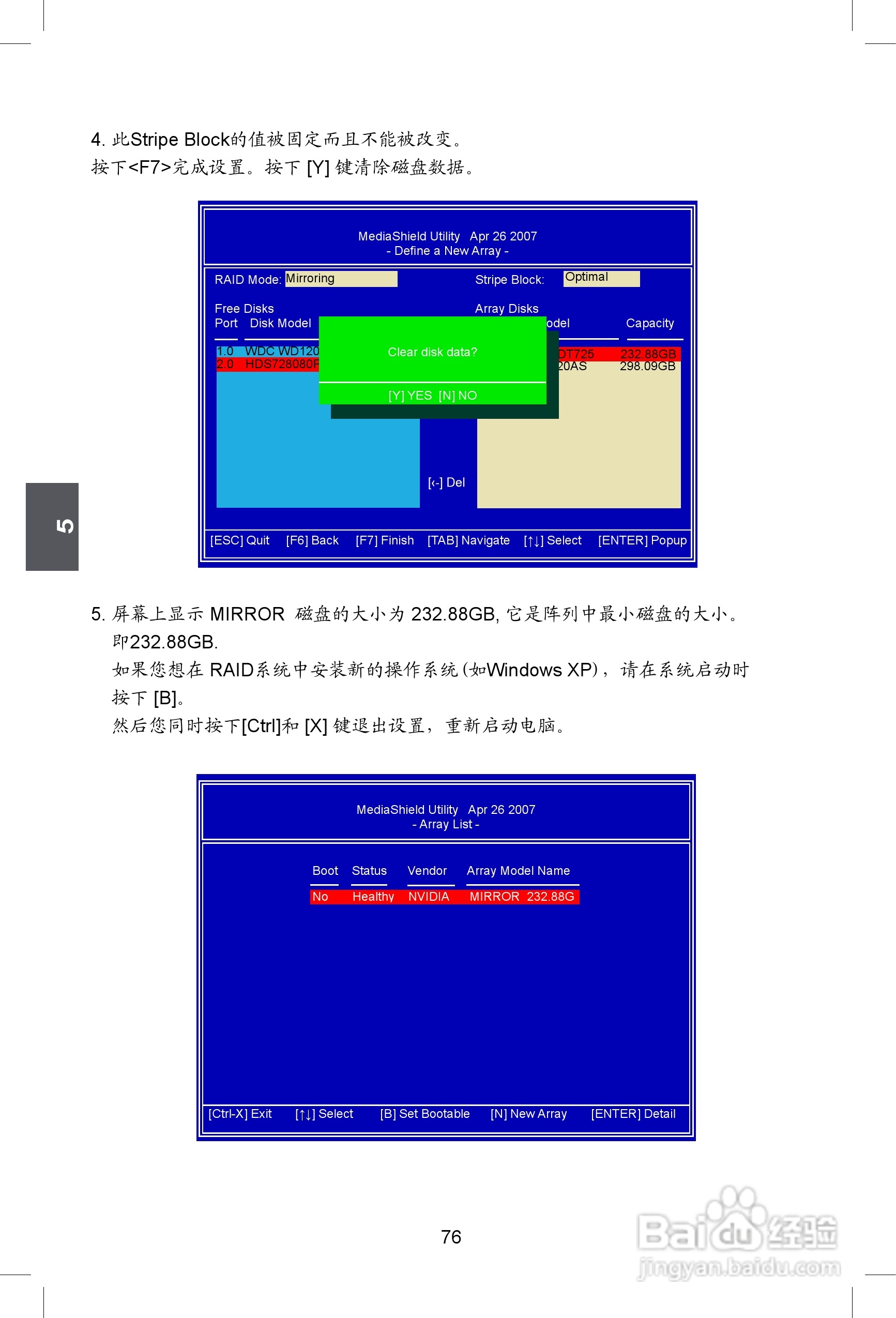 富士康M61PMV型主板使用手册:[9]