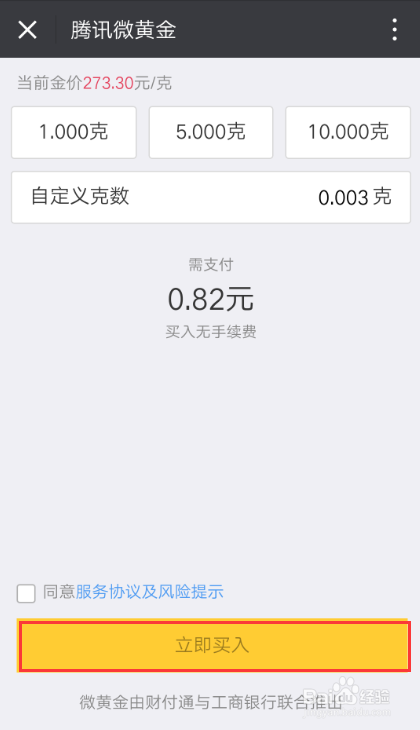 OPPO手机微信如何发送”黄金红包“？