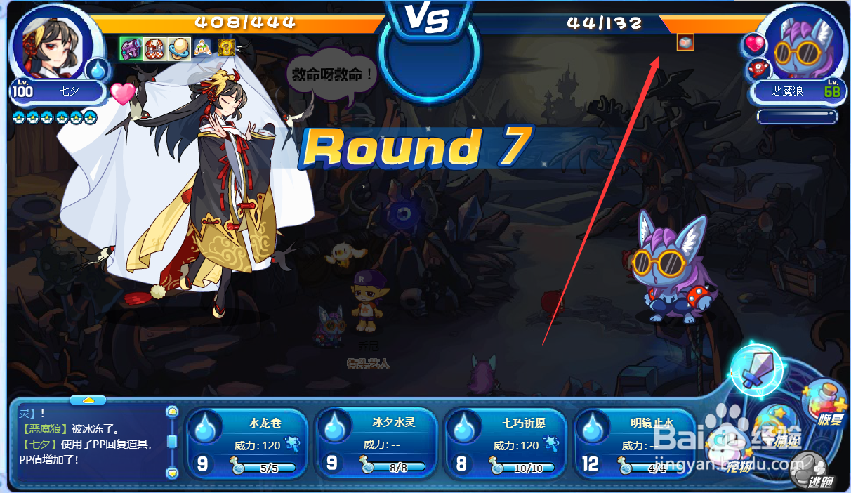 洛克王国恶魔狼在哪里抓#百元挑战#