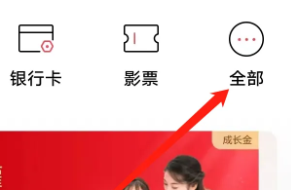 招商银行怎么查看附近ATM