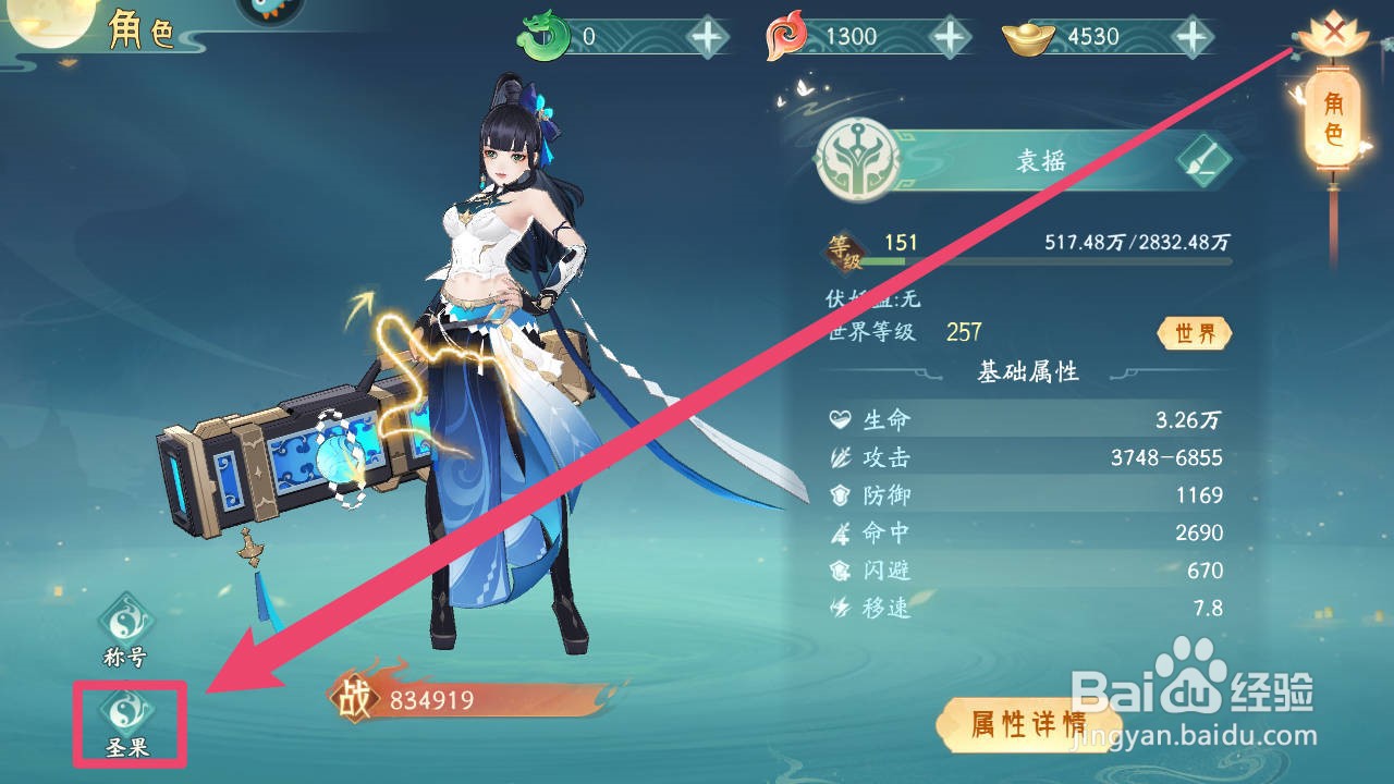 梦唐绘卷手游怎么服用圣果