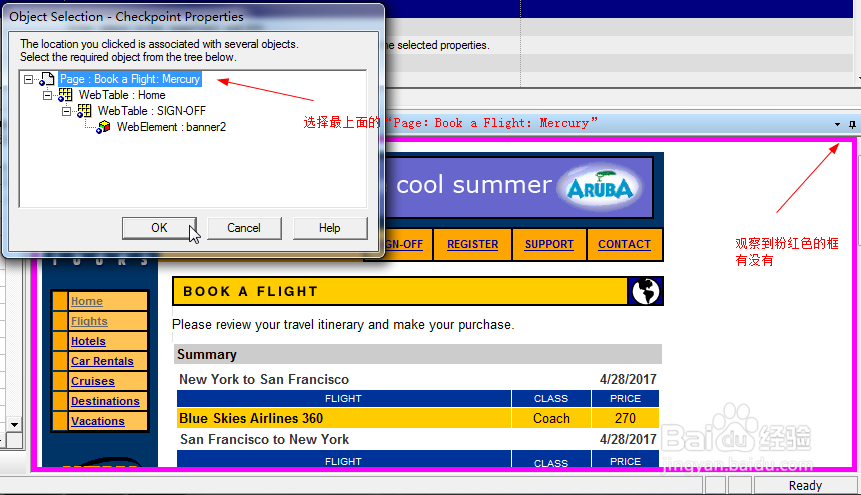 图解如何利用QTP建立检查点