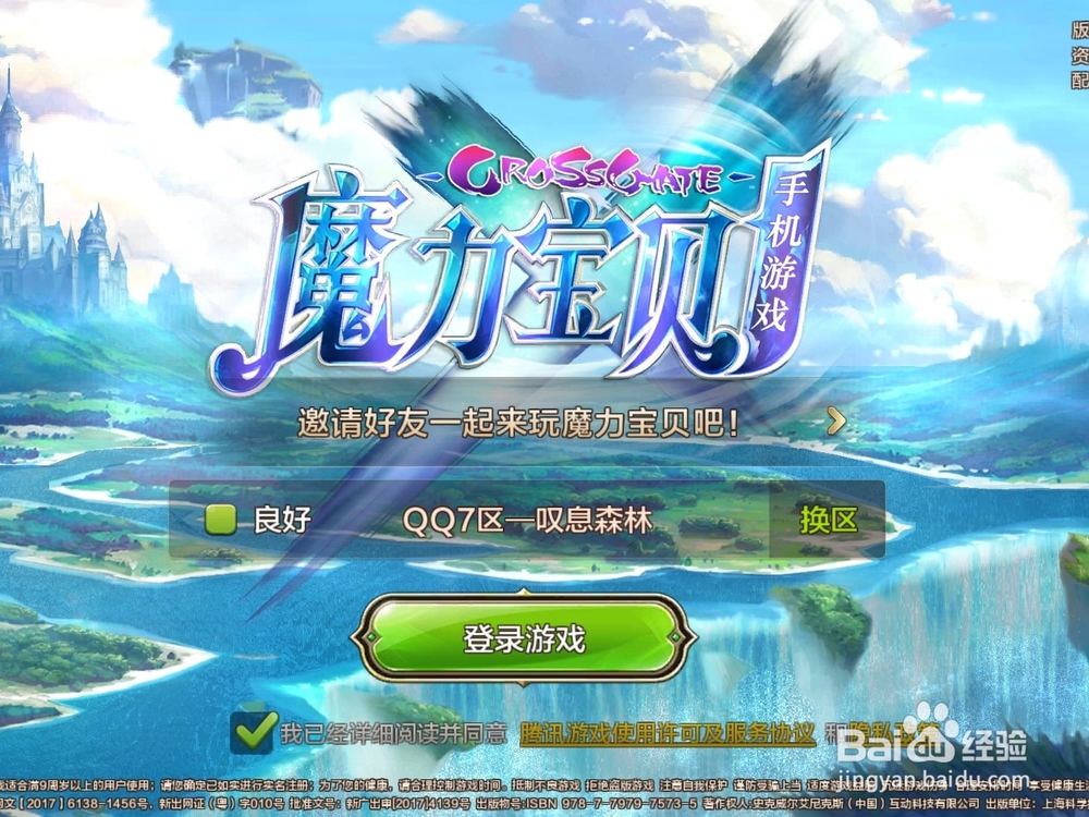 <b>魔力宝贝怎么抓宠物</b>