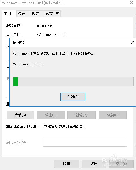 Windows Installer安装包有问题？