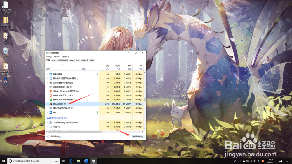 qq在电脑上显示已登录但看不到