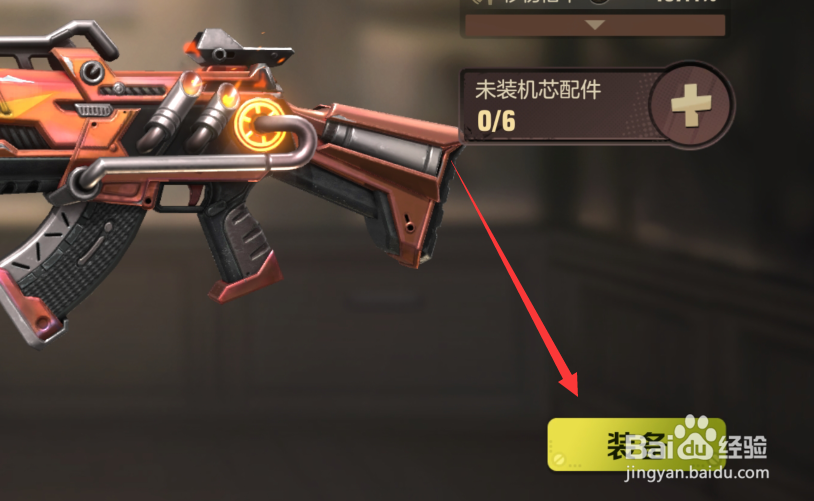合金弹头怎么搭配武器