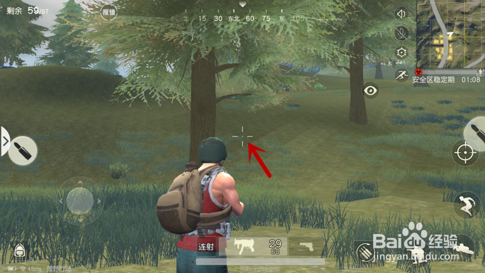 荒野行动如何射击更加精准