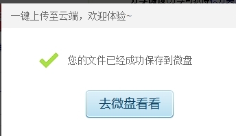 新浪爱问共享资料免积分下载的方法