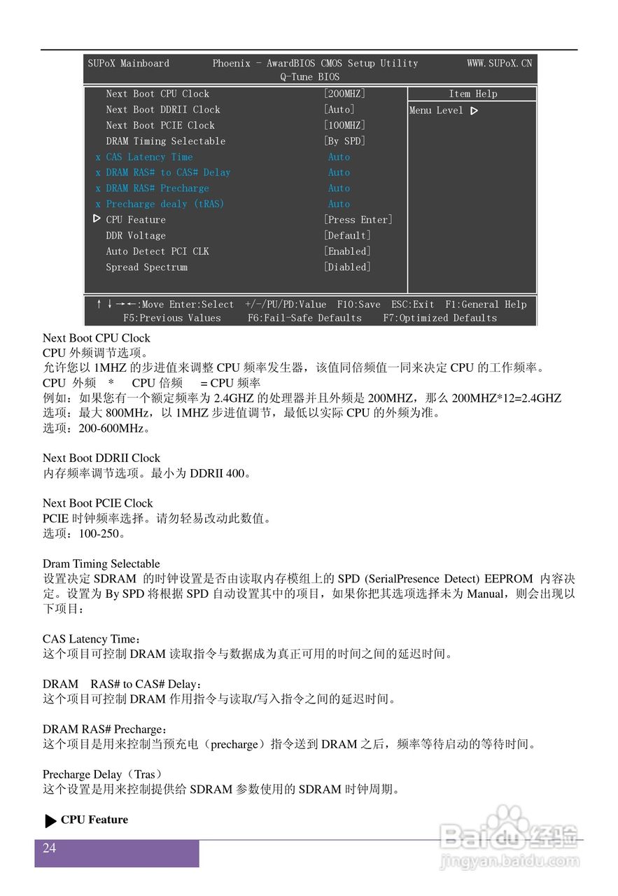 磐正5P31J V40型主板说明书:[3]