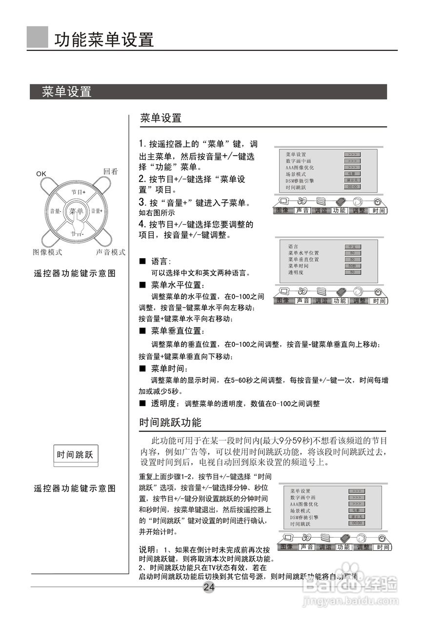 海尔彩色电视机P50A11-AK使用说明书:[3]