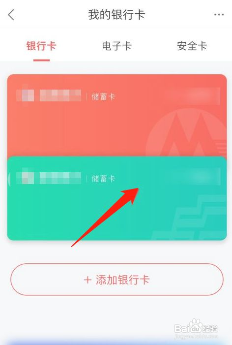 度小满在哪解绑银行卡