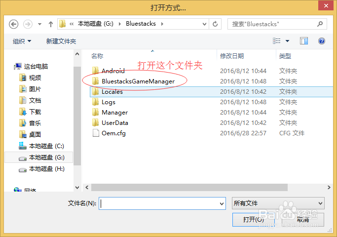 #智能#如何在电脑上打开手机软件
