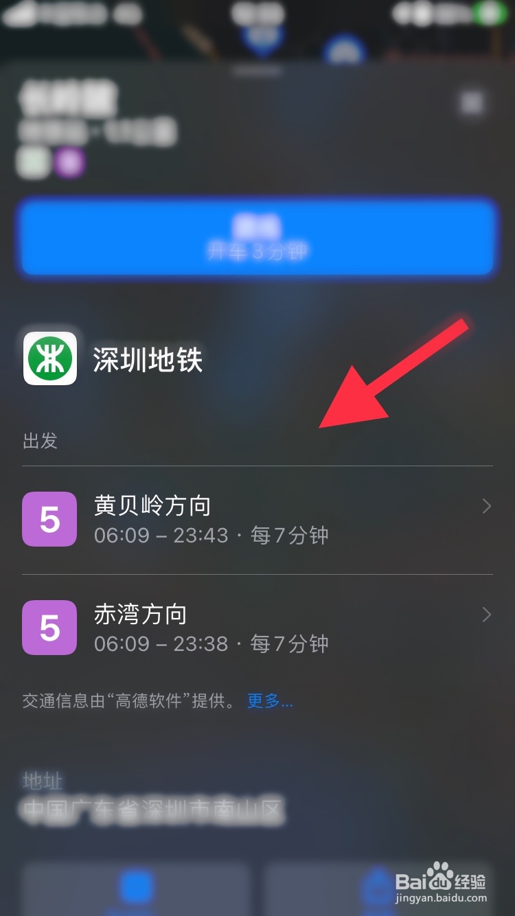 苹果IOS14的地图怎么快速查看附近地铁信息