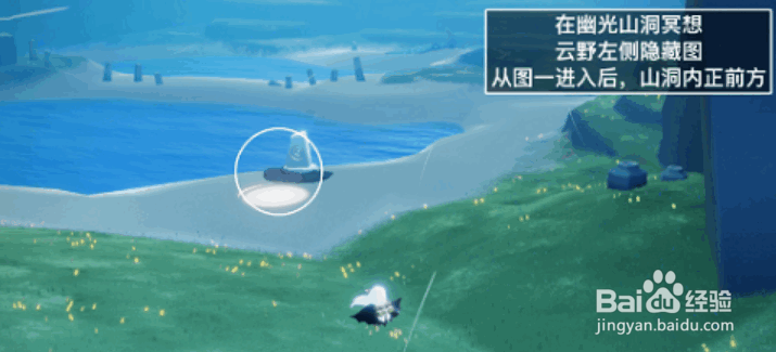 《光遇》5月13日任务怎么做