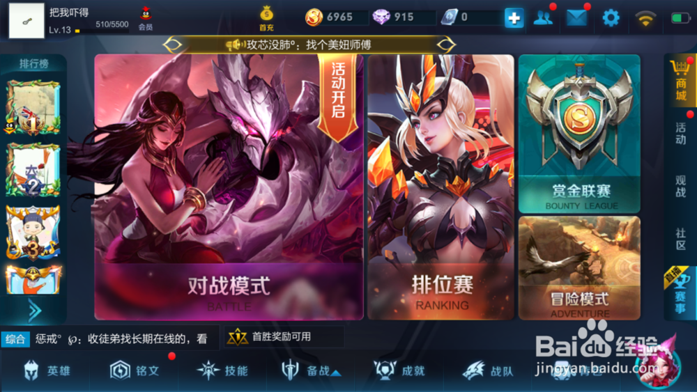 55开黑勋章怎么获得
