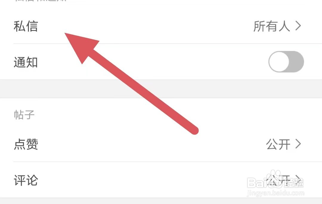 西窗烛如何查看私信