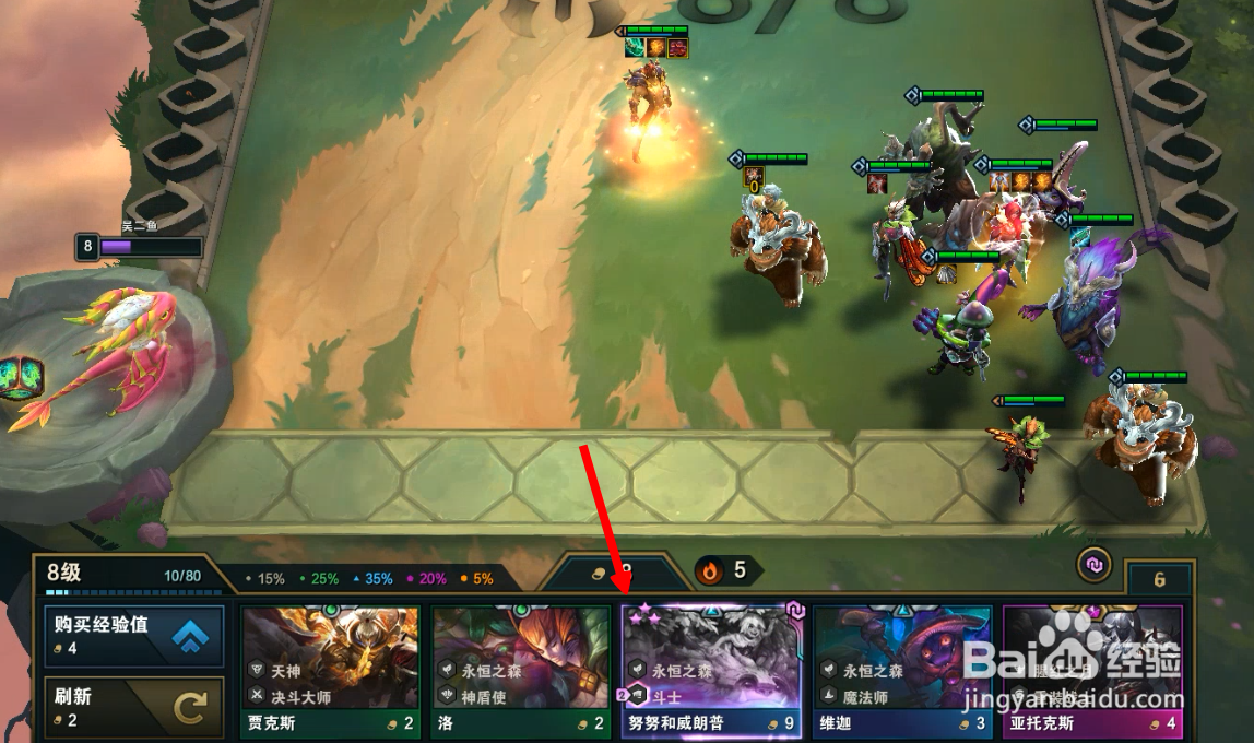 云顶之弈天选斗士努努怎么玩