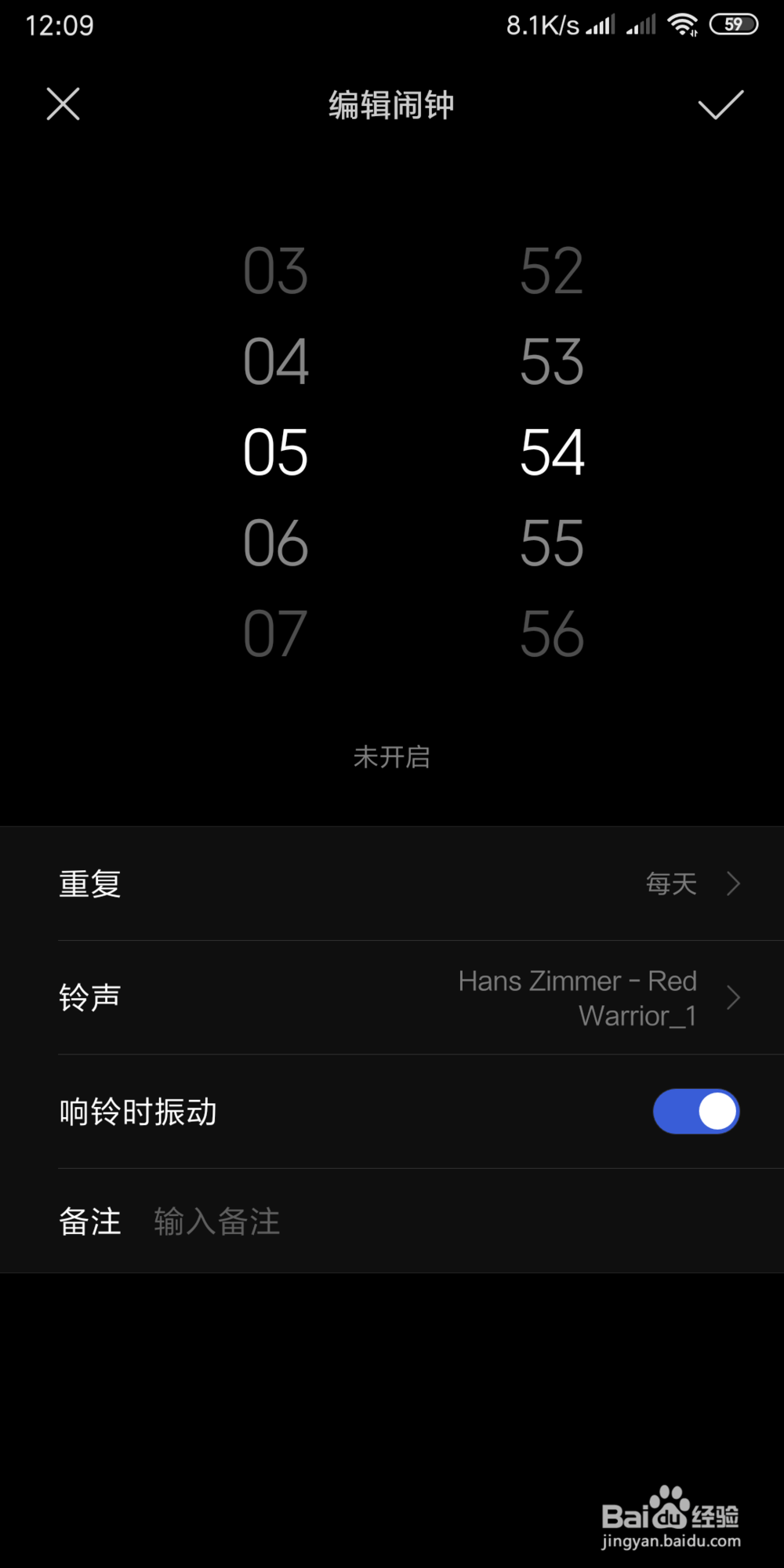 小米手机怎么设置本地音乐为闹钟铃声